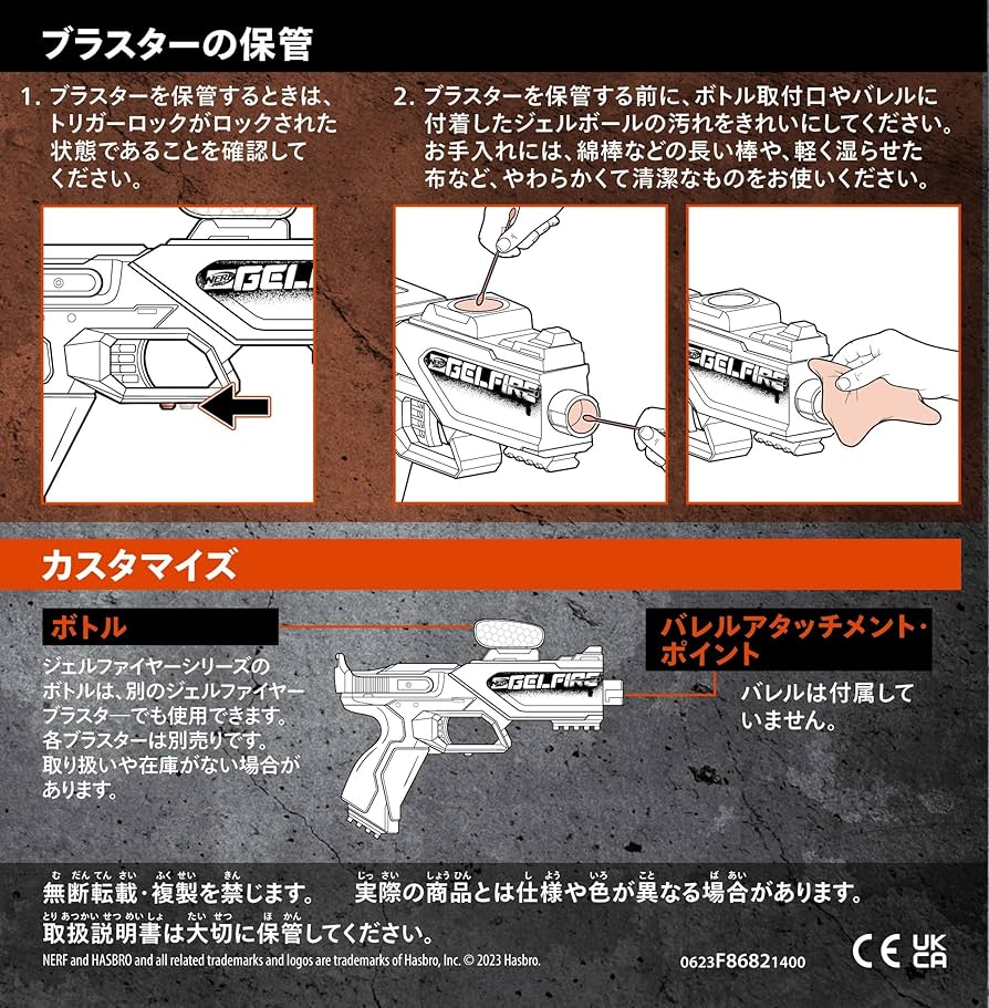 Amazon | ナーフ PRO ジェルファイヤー GELFIRE レギオン